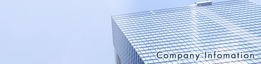 企業情報