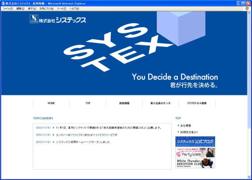 新卒ｻｲﾄ.jpg