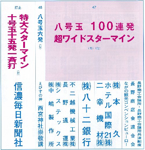 2011えびす講煙火大会プログラム