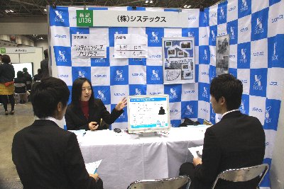 2012/12/02　東京ビックサイト