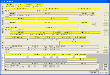 加入者情報登録画面.jpg