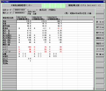 検査結果照会