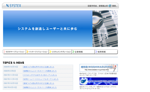 リニューアル前