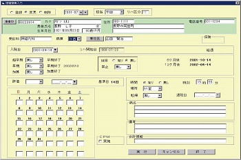 複数簡単入力