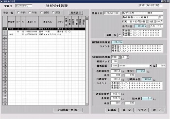 透析受付処理