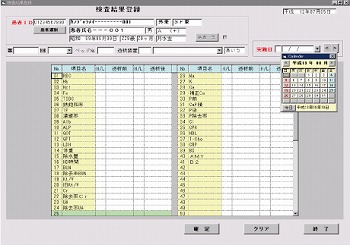 透析結果登録