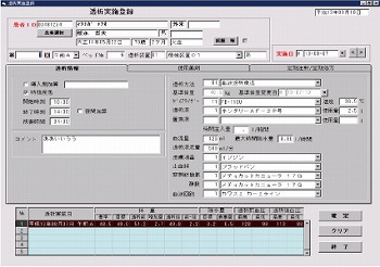 透析実施登録