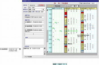 予約状況画面