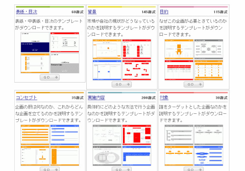 書式の王様