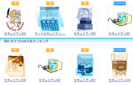 書式の王様