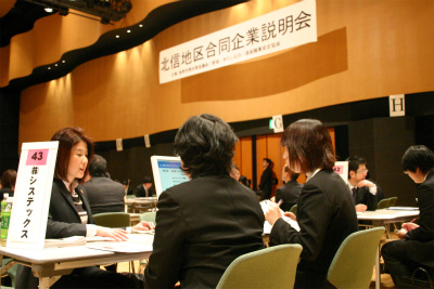 2011年企業説明会