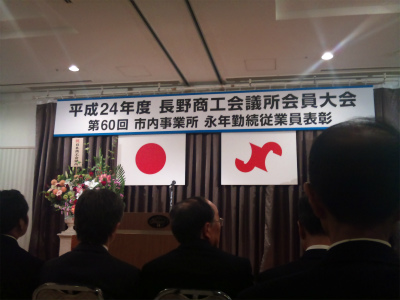 表彰式会場 表彰式会場