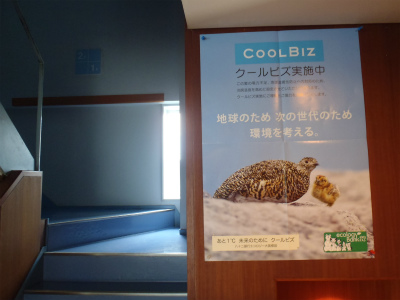 クールビズポスター クールビズポスター