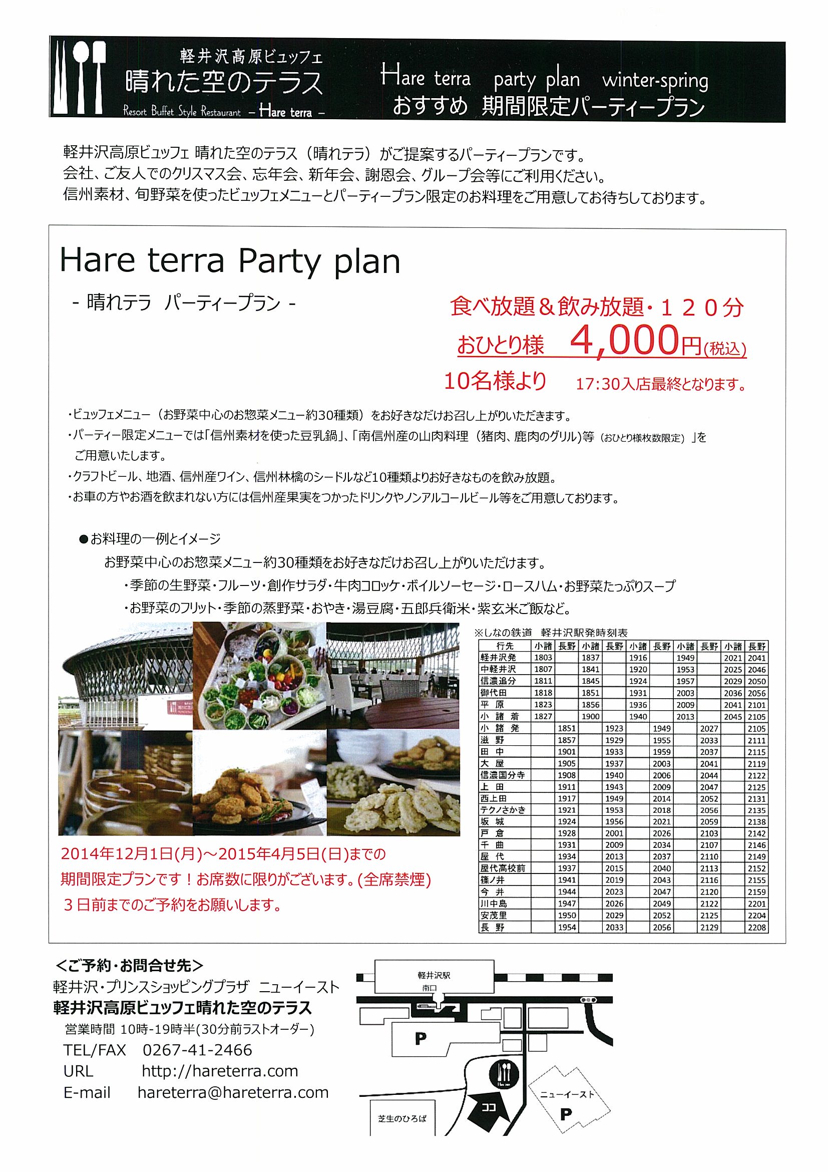 PartyPlan