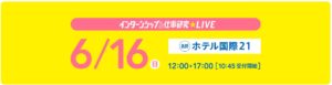 0616リクナビ