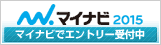 マイナビ2013
