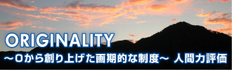 challenge