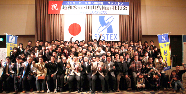 壮行会