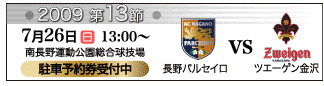 ACパルセイロ ACパルセイロ