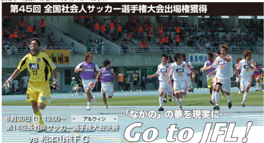 20090830パルセイロ 20090830パルセイロ