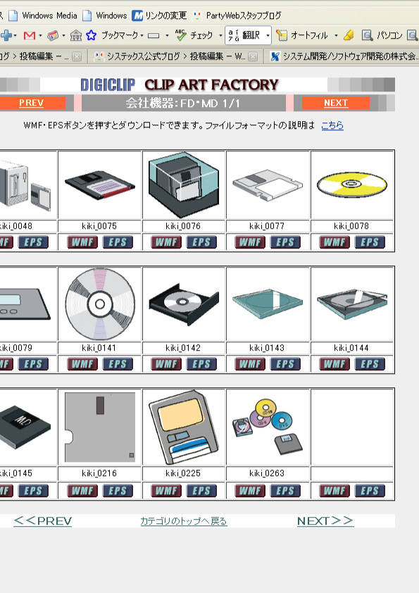clip art factory clip art factory