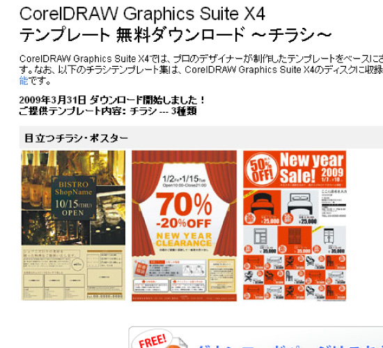 COREL COREL