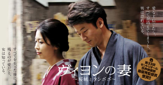 ヴィヨンの妻 ヴィヨンの妻
