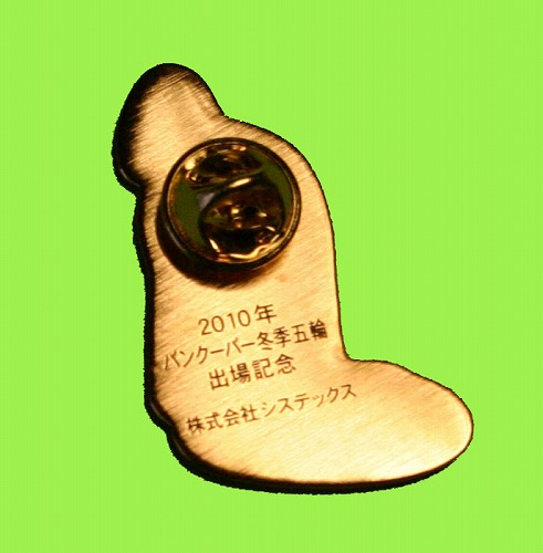 pin_back pin_back