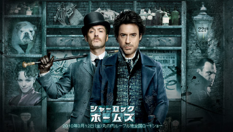 シャーロック・ホームズ シャーロック・ホームズ