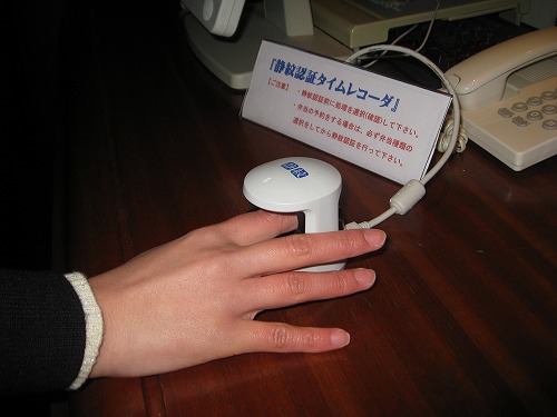 静脈認証中 静脈認証中