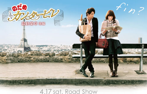 nodame nodame