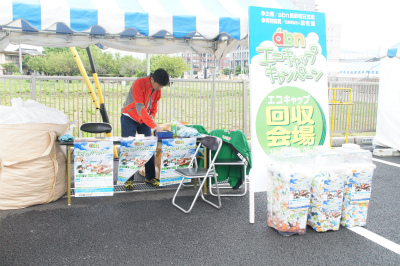 回収会場 回収会場