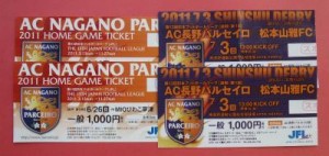 チケット比較 チケット比較