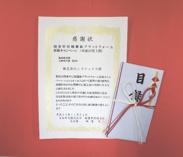 賞状と目録 賞状と目録