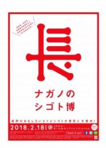 シゴト博